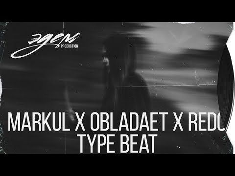 Markul x Redo x Obladaet type beat "Your demon" | Мрачный бит в стиле дрилл