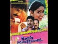 Ayal Kadha Ezhuthukayanu 1998 Mohanlal Malayalam Full Movie Full HD