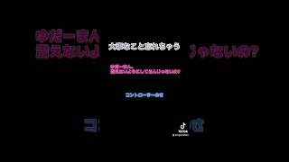 【#shorts】大事な設定が【#ゲーム実況】