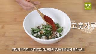 가지깻잎찜