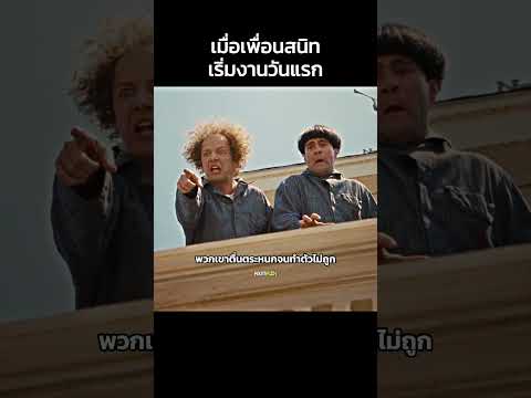 เมื่อคำพูดของคุณเป็นจริงทุกอย่าง! #สปอยหนัง #ภาพยนตร์ #ตลก