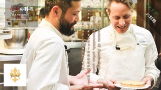 【イタリアシェフの料理】ジュリオ・フィオレンティーニさんのパティスリー《クロスタータの作り方：前編》【パスティッチェリア・グアルティエーリ】