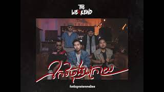 The We4kend - កែវចុងក្រោយ (Official Audio)