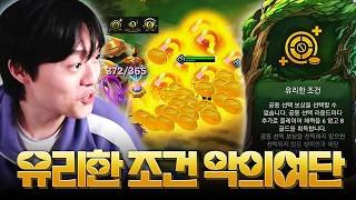 팔협지 선정 악의여단 전용증강보다 좋은 유리한 조건 악의여단