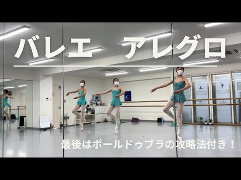 ポール・セゴンド