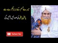 Shan E Mola Ali Molana Ilyas Qadri Whatsapp Status