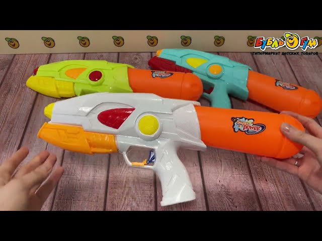 Оружие водное SuperPower 41см в ассортименте - видео