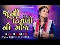 Juni Timli Ni Moj Aadiwasi Timli Song 2025 Old Is Gold Full Bass Mixing