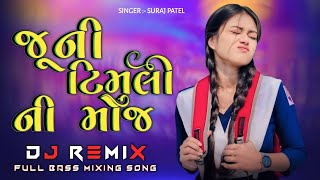 Download lagu Juni Timli Ni Moj | Aadiwasi Timli Song 2025 || Old Is Gold || Full Bass Mixing mp3