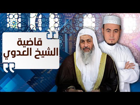 قاضية مصطفى العدوي: حامد الطاهر يعلن سقوط التزكية التي احتمى بها الخطاب الحدّادي