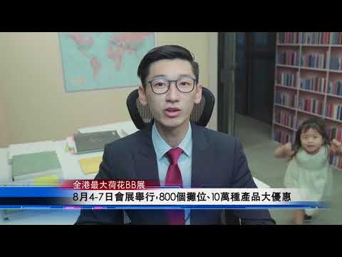 EugeneGroup 25th Annual Baby Expo TVC 2017