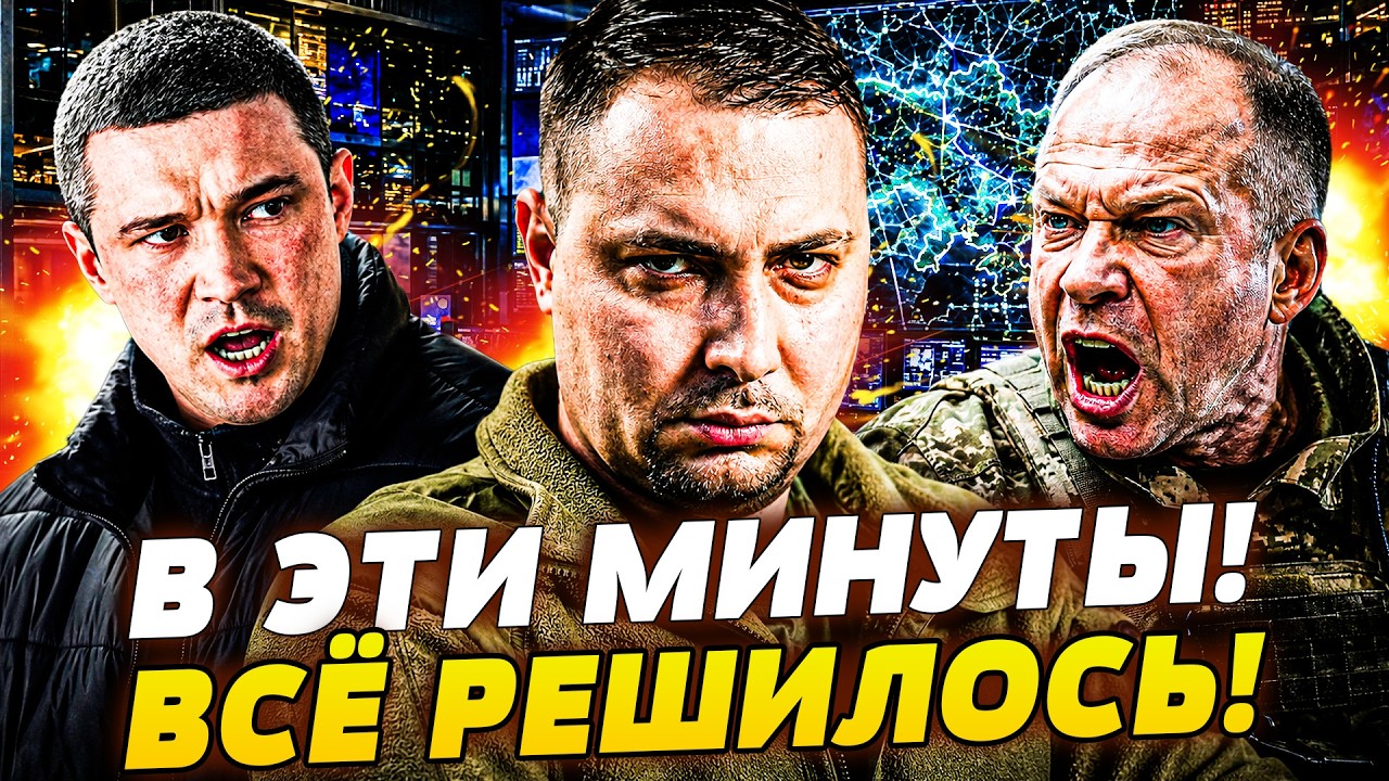 😱ВОТ ЭТО ДА! БУДАНОВ ВЫСКАЗАЛСЯ В АДРЕС ФЕДОРОВА?! РЕШЕНИЕ ПО СЫРСКОМУ! ВСЕ Т