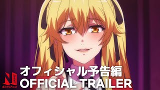 [情報] 狂賭之淵雙 PV 視覺圖