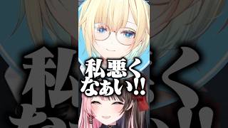 藍沢エマに狂わされた痛客kamitoに大爆笑するひなーのwww［ぶいすぽっ！/切り抜き］#ぶいすぽ #vtuber #shorts  #橘ひなの #kamito #藍沢エマ #夕刻ロベル