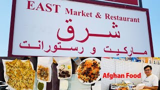 #halalfoodtaster East Market Restaurant Sharq / Afghani Halal food Sacramento شرق مارکیت