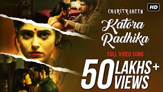 Katora Radhika (কাতরা রাধিকা) | Charitraheen | Hoichoi | Naina, Gourab | Sharoni, Subho | SVF Music
