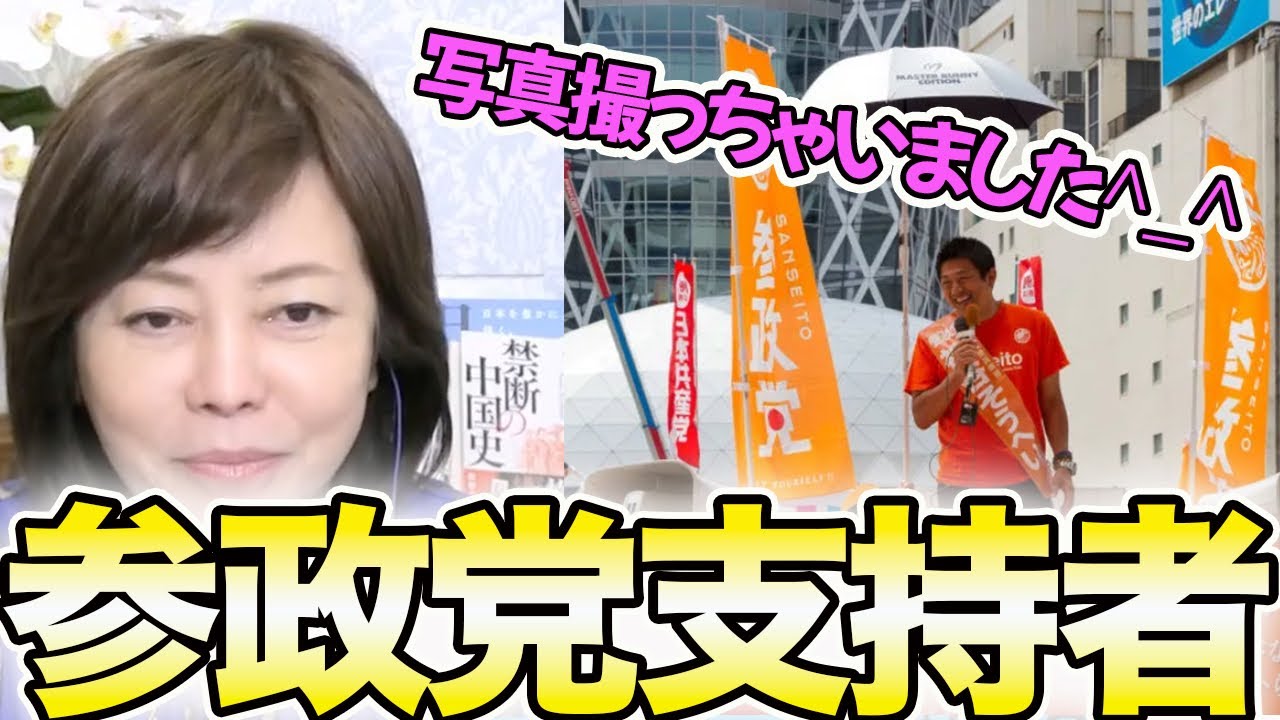 実は参政党の支持者を目標にしていた!?アレから2年、ついに保守党も・・【百田尚樹/日本保守党/ あさ8】