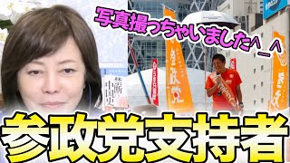 実は参政党の支持者を目標にしていた!?アレから2年、ついに保守党も・・【百田尚樹/日本保守党/ あさ8】
