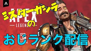 【#APEX  PS5】参加 OK!久々ガチランク！！