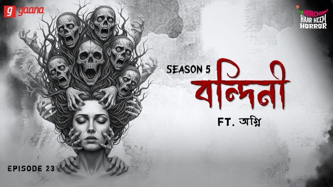 Haar Heem Horror | Season 5 | Bandini | EP 23 | Bangla Horror Story | Mirchi Bangla