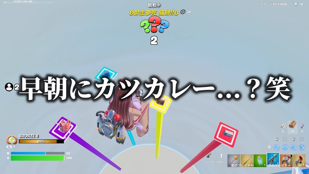 フォートナイトの日常6