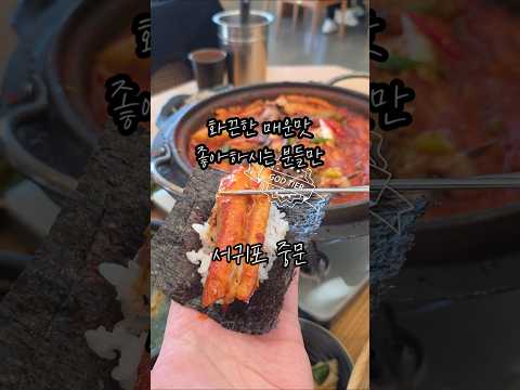 화끈한 매운맛 좋아하시는 분들만 유튜브 영상 썸네일