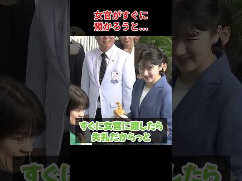 愛子さまの神対応が素敵すぎる