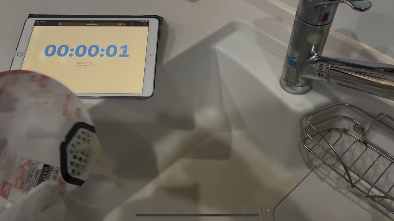 2026年で最初にUFOの水切りしてみた