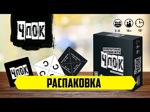 Миниатюра изображения товара Настольная игра GaGa Чпок карманный / GG331