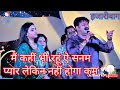 Pawan Singh मैं कहीं भी रहूं ऐ सनम प्यार लेकिन