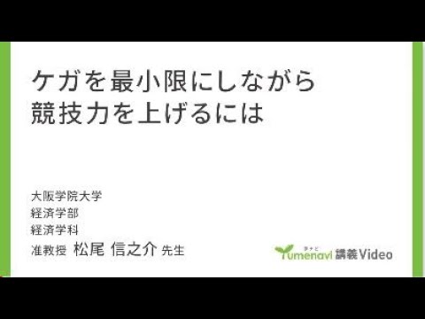 経済学部 経済学科 模擬授業