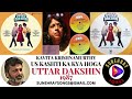 US KASHTI KA KYA HOGA KAVITA KRISHNAMURTHY UTTAR DAKSHIN 1987