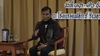 197-รร.เฟลิกซ์ฯ จ.กาญจนบุรี 13-16 ธ.ค. 59(10)-ธรรม 5 สนับสนุนสัมมาทิฏฐิมีวิมุตติเป็นผล 