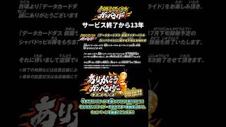 13年前に終了したゲームを毎日研究する男【ガンバライドDSカードバトル大戦】 #仮面ライダー　#shorts #ガンバライド