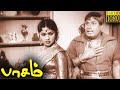 Paasam Full Movie HD M G Ramachandran M R Radha B Saroja Devi