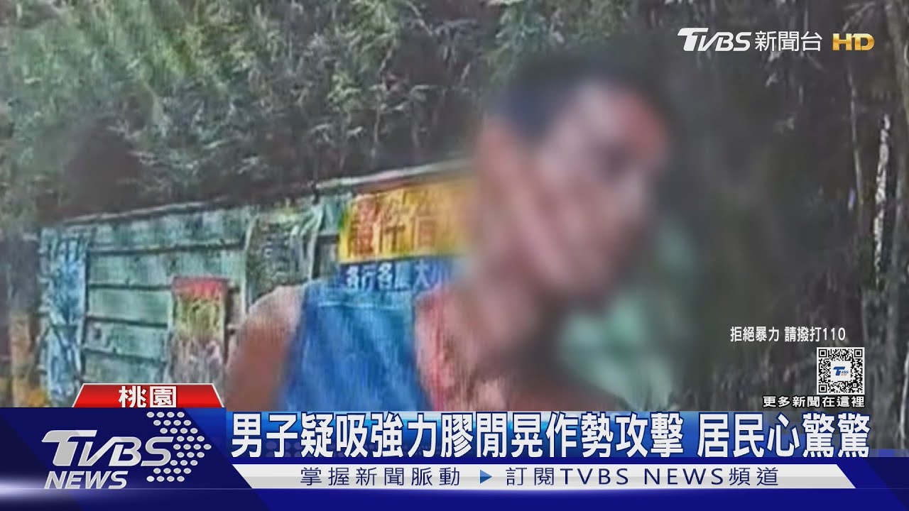 男子疑吸強力膠閒晃作勢攻擊 居民心驚驚