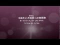 不得不愛 (Bu De Bu Ai) by Wilber Pan-Lyric Video ...