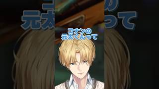 絶妙に反応しづらい小ネタを投下するエビオと適当に乗っかる酒寄颯馬【にじさんじ切り抜き/エクスアルビオ/酒寄颯馬/椎名唯華/榊ネス】#にじさんじ #shorts