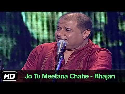 जो तू मिटाना चाहे, जीवन की तृष्णा :भजन जो तू मिटाना चाहे, जीवन की तृष्णा :भजन