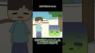 こおろそうなスライムくん #マイクラ ＃マイクラアニメ  #minecraftanimation