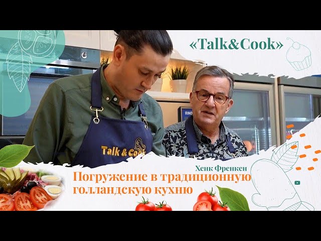 Как приготовить голландский салат из сельди?