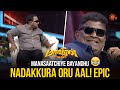 Mysskin And His Hilarious Manasaatchi Maaveeran Special Show Best Moments Sun TV