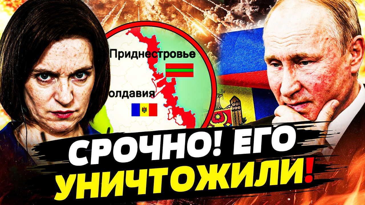 💥ОГО! УДАР КОТОРЫЙ РФ НЕ ЗАБУДЕТ! МОЛДОВА РВЕТ ПУТИНА НА ЧАСТИ! ПРИДНЕСТРОВЬ