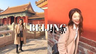 Mostly food ; ) The Forbidden City (Palace Museum) and more in this China travel and culture vlog. A masterclass of video editing and use of music. A vlog that is `show, don`t tell`. A trip around the sights and tastes of BeiJing, China. With Dear Nessie (and Hannah) . . . Bonus film look-book . . . Beijing 北京 trip - places, food, fashion and more ...