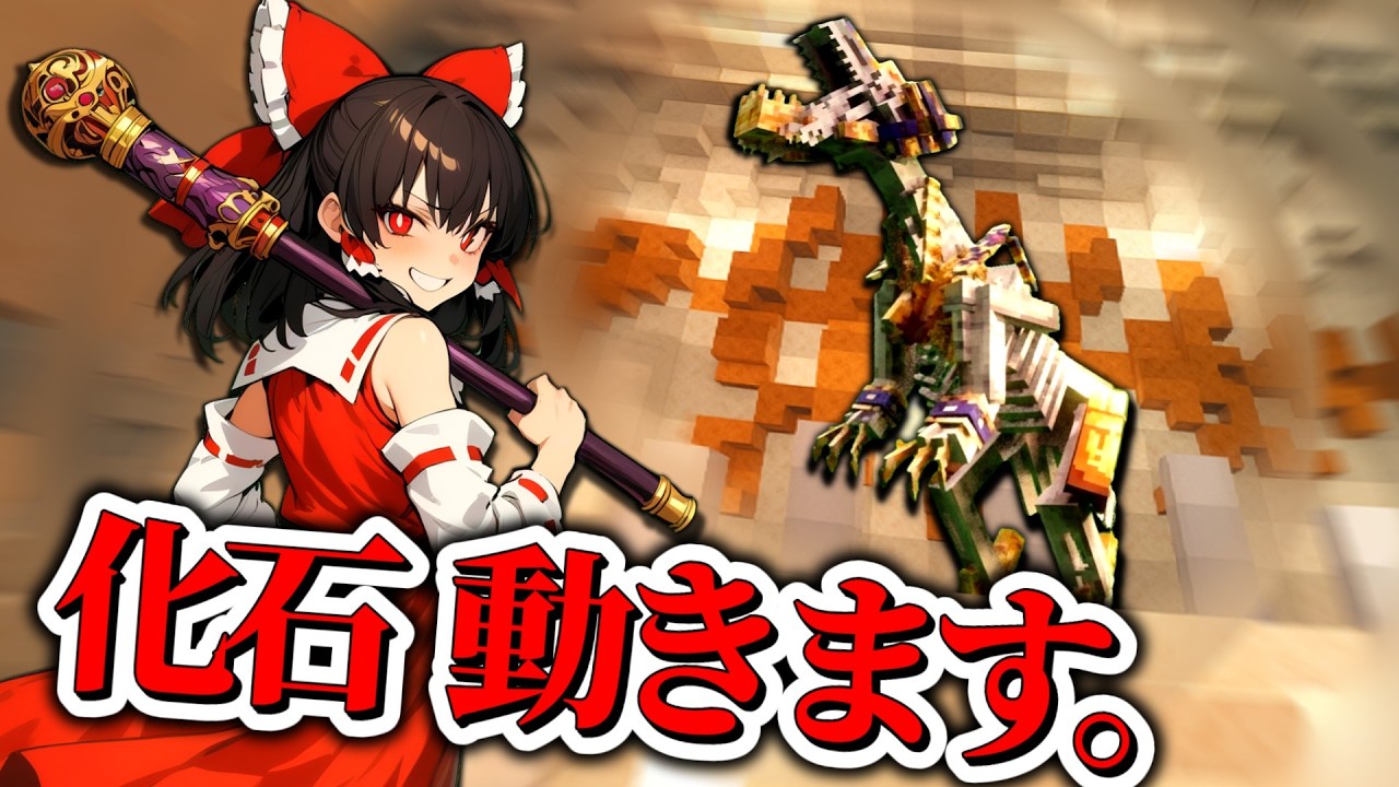 【マイクラMOD】ピラミッドに眠る”エンシェントレムナント”をハードコアで撃破せよ!【ゆっくり実況｜Part32】 ―魔法世界のハードコア ―