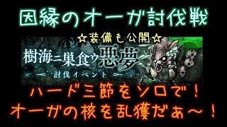 シノアリス 牛貌ノ刹鬼n3ミノタウロス討伐 تنزيل الموسيقى Mp3 مجانا