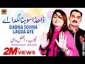 Dadha Sohna Lagda Aey Afzal Mahi Gulaab Pakistani Punjabi Song Thar Production