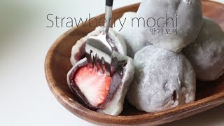 딸기모찌 만들기 Strawberry mochi いちご もち 노오븐 디저트 : 한세