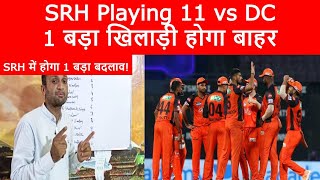 IPL 2022| Sunrisers Hyderabad vs Delhi Capital Playing 11| SRH vs DC Playing 11| Fantasy Tips| Tyagi