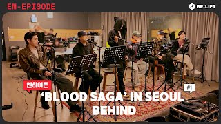 Download lagu [EPISODE] ‘BLOOD SAGA’ IN SEOUL 비하인드 EP.1 - ENHYPEN (엔하이픈) mp3